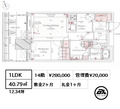 1LDK 40.79㎡ 14階 賃料¥280,000 管理費¥20,000 敷金2ヶ月 礼金1ヶ月