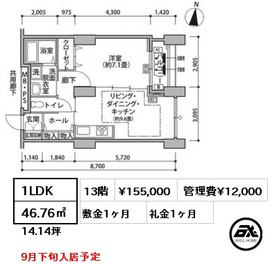 1LDK 46.76㎡ 13階 賃料¥155,000 管理費¥12,000 敷金1ヶ月 礼金1ヶ月 9月下旬入居予定