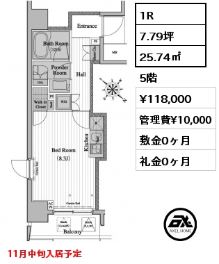 1R 25.74㎡ 5階 賃料¥118,000 管理費¥10,000 敷金0ヶ月 礼金0ヶ月 11月中旬入居予定