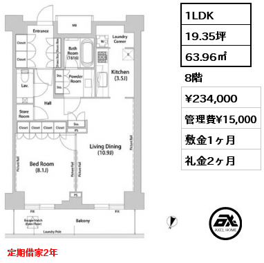 1LDK 63.96㎡ 8階 賃料¥234,000 管理費¥15,000 敷金1ヶ月 礼金2ヶ月 定期借家2年