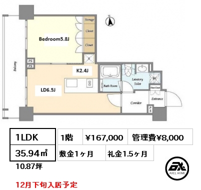 1LDK 35.94㎡ 1階 賃料¥167,000 管理費¥8,000 敷金1ヶ月 礼金1.5ヶ月 12月下旬入居予定