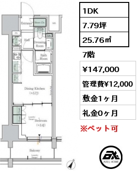 1DK 25.76㎡ 7階 賃料¥155,000 管理費¥12,000 敷金1ヶ月 礼金1ヶ月