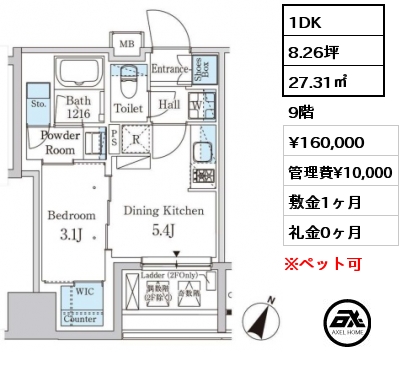 1DK 27.31㎡ 9階 賃料¥160,000 管理費¥10,000 敷金1ヶ月 礼金0ヶ月