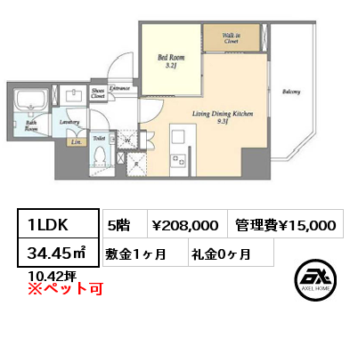 1LDK 34.45㎡ 5階 賃料¥208,000 管理費¥15,000 敷金1ヶ月 礼金0ヶ月