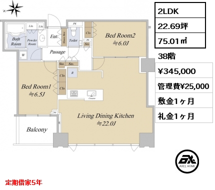 2LDK 75.01㎡ 38階 賃料¥345,000 管理費¥25,000 敷金1ヶ月 礼金1ヶ月 定期借家5年