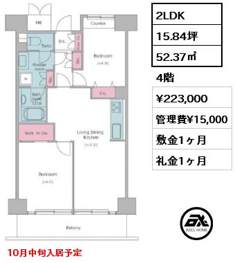 2LDK 52.37㎡ 4階 賃料¥223,000 管理費¥15,000 敷金1ヶ月 礼金1ヶ月 10月中旬入居予定