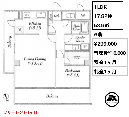 1LDK 58.9㎡ 6階 賃料¥299,000 管理費¥10,000 敷金1ヶ月 礼金1ヶ月 フリーレント1ヶ月　