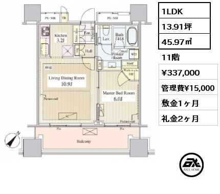 1LDK 45.97㎡ 11階 賃料¥337,000 管理費¥15,000 敷金1ヶ月 礼金2ヶ月