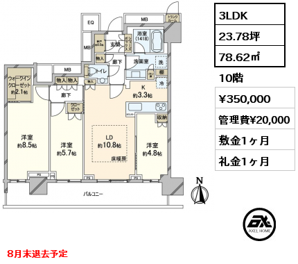 3LDK 78.62㎡ 10階 賃料¥350,000 管理費¥20,000 敷金1ヶ月 礼金1ヶ月