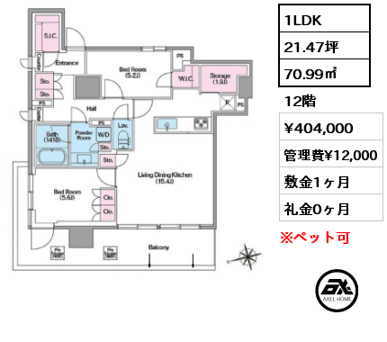 1LDK 70.99㎡ 12階 賃料¥404,000 管理費¥12,000 敷金1ヶ月 礼金0ヶ月 10月中旬入居可能予定