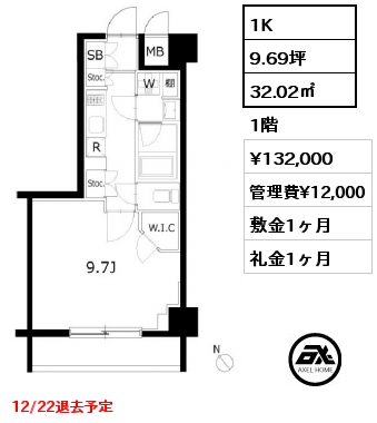 1K 32.02㎡ 1階 賃料¥132,000 管理費¥12,000 敷金1ヶ月 礼金1ヶ月 12/22退去予定