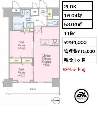 2LDK 53.04㎡ 11階 賃料¥294,000 管理費¥15,000 敷金1ヶ月