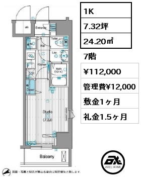 1K 24.20㎡ 7階 賃料¥112,000 管理費¥12,000 敷金1ヶ月 礼金2ヶ月 6/15退去予定