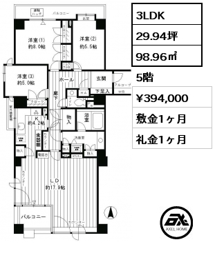 3LDK 98.96㎡ 5階 賃料¥394,000 敷金1ヶ月 礼金1ヶ月