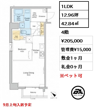 1LDK 42.84㎡ 4階 賃料¥205,000 管理費¥15,000 敷金1ヶ月 礼金0ヶ月 9月上旬入居予定