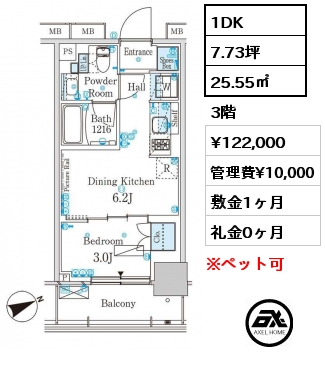 1DK 25.55㎡ 3階 賃料¥122,000 管理費¥10,000 敷金1ヶ月 礼金0ヶ月 　