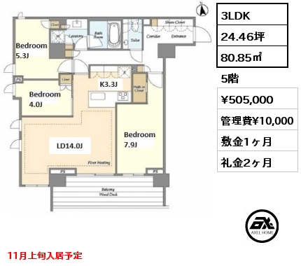 3LDK 80.85㎡ 5階 賃料¥505,000 管理費¥10,000 敷金1ヶ月 礼金2ヶ月 11月上旬入居予定