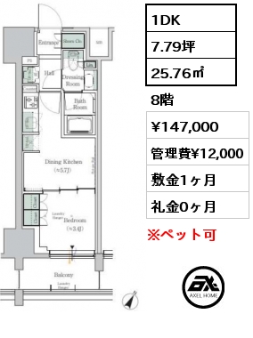 1DK 25.76㎡ 8階 賃料¥156,000 管理費¥12,000 敷金1ヶ月 礼金1ヶ月 7月上旬入居予定