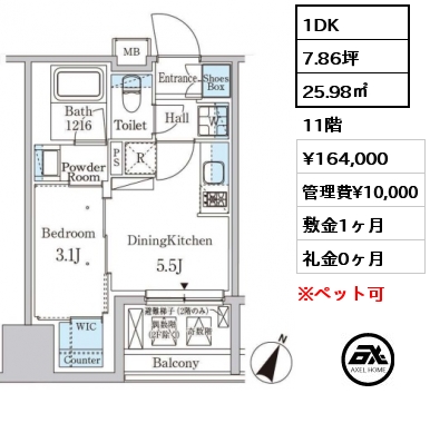 1DK 25.98㎡ 11階 賃料¥164,000 管理費¥10,000 敷金1ヶ月 礼金0ヶ月