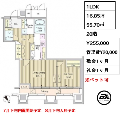1LDK 55.70㎡ 20階 賃料¥255,000 管理費¥20,000 敷金1ヶ月 礼金1ヶ月 7月下旬内覧開始予定　8月下旬入居予定