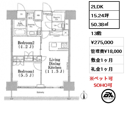 2LDK 50.38㎡ 13階 賃料¥275,000 管理費¥18,000 敷金1ヶ月 礼金1ヶ月