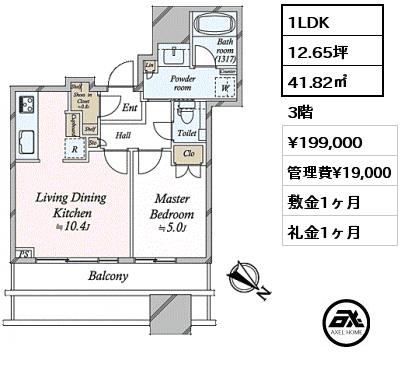 1LDK 41.82㎡ 3階 賃料¥199,000 管理費¥19,000 敷金1ヶ月 礼金1ヶ月