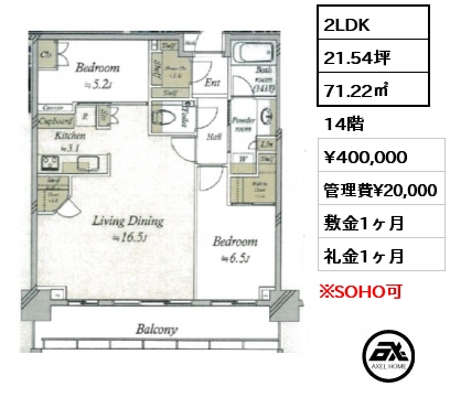 2LDK 71.22㎡ 14階 賃料¥400,000 管理費¥20,000 敷金1ヶ月 礼金1ヶ月