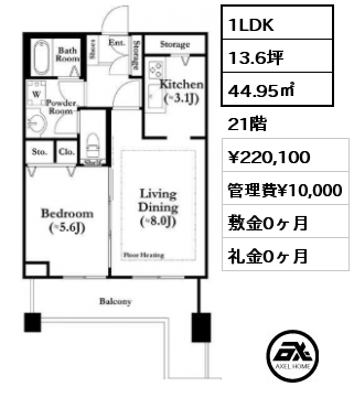 1LDK 44.95㎡ 21階 賃料¥220,100 管理費¥10,000 敷金0ヶ月 礼金0ヶ月