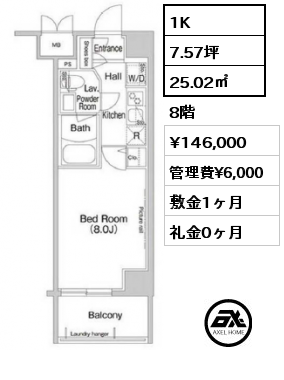 1K 25.02㎡ 8階 賃料¥146,000 管理費¥6,000 敷金1ヶ月 礼金0ヶ月