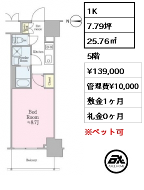 1K 25.76㎡ 5階 賃料¥139,000 管理費¥10,000 敷金1ヶ月 礼金0ヶ月