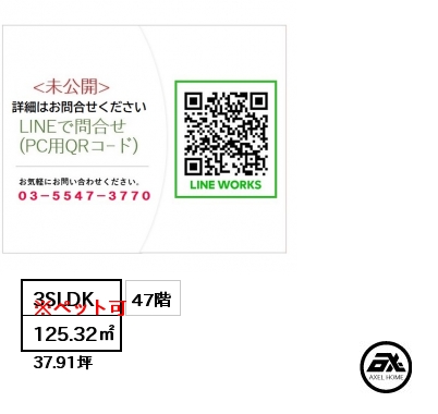 2SLDK 70.12㎡ 10階 賃料¥320,000 敷金1ヶ月 礼金1.5ヶ月 定期借家2年