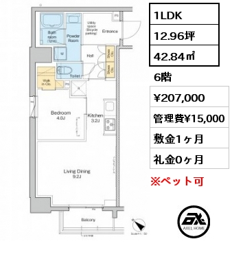 1LDK 42.84㎡ 6階 賃料¥207,000 管理費¥15,000 敷金1ヶ月 礼金0ヶ月