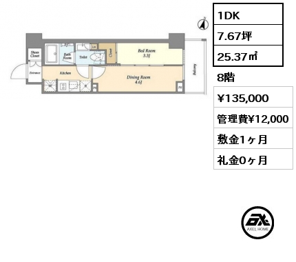 1DK 25.37㎡ 8階 賃料¥135,000 管理費¥12,000 敷金1ヶ月 礼金0ヶ月