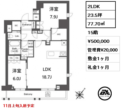 2LDK 77.70㎡ 15階 賃料¥500,000 管理費¥20,000 敷金1ヶ月 礼金1ヶ月 11月上旬入居予定