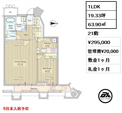 1LDK 63.90㎡ 21階 賃料¥295,000 管理費¥20,000 敷金1ヶ月 礼金1ヶ月 9月末入居予定