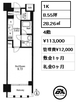 1K 28.26㎡ 4階 賃料¥113,000 管理費¥12,000 敷金1ヶ月 礼金0ヶ月