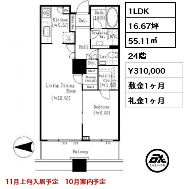 1LDK 55.11㎡ 24階 賃料¥310,000 敷金1ヶ月 礼金1ヶ月 11月上旬入居予定　10月案内予定