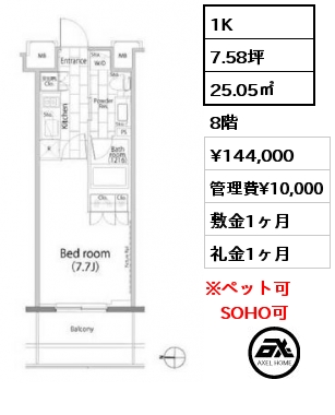 1K 25.05㎡ 8階 賃料¥144,000 管理費¥10,000 敷金1ヶ月 礼金1ヶ月