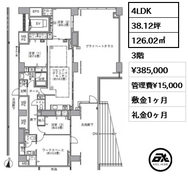 4LDK 126.02㎡  賃料¥385,000 管理費¥15,000 敷金1ヶ月 礼金0ヶ月