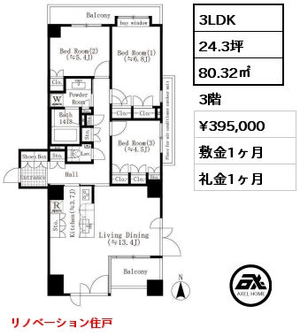 3LDK 80.32㎡ 3階 賃料¥395,000 敷金1ヶ月 礼金1ヶ月 リノベーション住戸