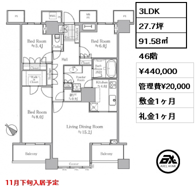 3LDK 91.58㎡ 46階 賃料¥440,000 管理費¥20,000 敷金1ヶ月 礼金1ヶ月 11月下旬入居予定