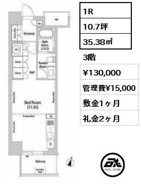 1R 35.38㎡ 3階 賃料¥130,000 管理費¥15,000 敷金1ヶ月 礼金2ヶ月