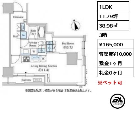 1LDK 38.98㎡ 3階 賃料¥165,000 管理費¥10,000 敷金1ヶ月 礼金0ヶ月