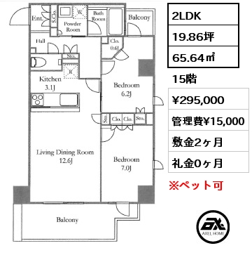 2LDK 65.64㎡ 15階 賃料¥295,000 管理費¥15,000 敷金2ヶ月 礼金0ヶ月 　