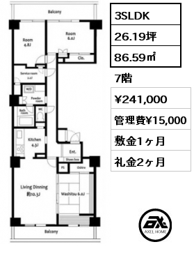 間取り4 3SLDK 86.59㎡ 7階 賃料¥241,000 管理費¥15,000 敷金1ヶ月 礼金2ヶ月