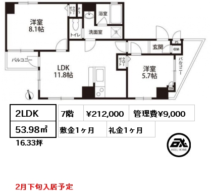 2LDK 53.98㎡ 7階 賃料¥212,000 管理費¥9,000 敷金1ヶ月 礼金1ヶ月 2月下旬入居予定