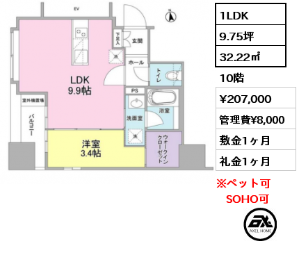 間取り4 1LDK 32.22㎡ 10階 賃料¥207,000 管理費¥8,000 敷金1ヶ月 礼金1ヶ月