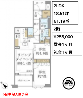 2LDK 61.19㎡ 2階 賃料¥255,000 敷金1ヶ月 礼金1ヶ月 6月中旬入居予定