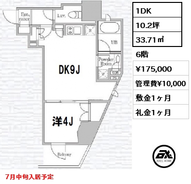 間取り4 1DK 33.71㎡ 6階 賃料¥185,000 管理費¥10,000 敷金1ヶ月 礼金1ヶ月 7月中旬入居予定