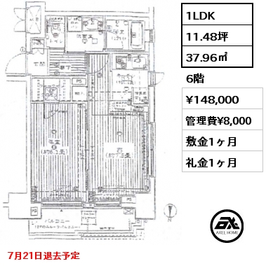 1LDK 37.96㎡ 6階 賃料¥148,000 管理費¥8,000 敷金1ヶ月 礼金1ヶ月 7月21日退去予定